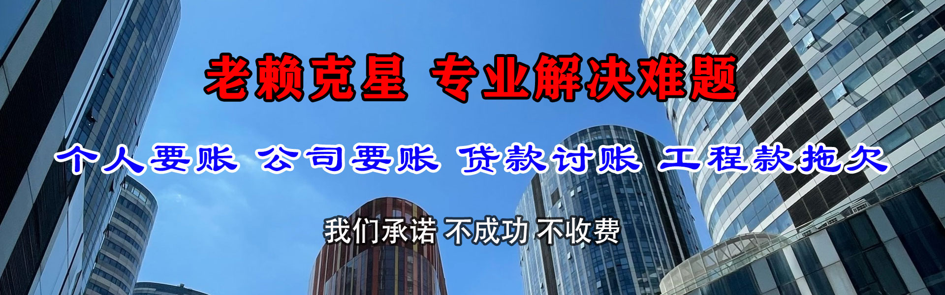 京口讨账公司