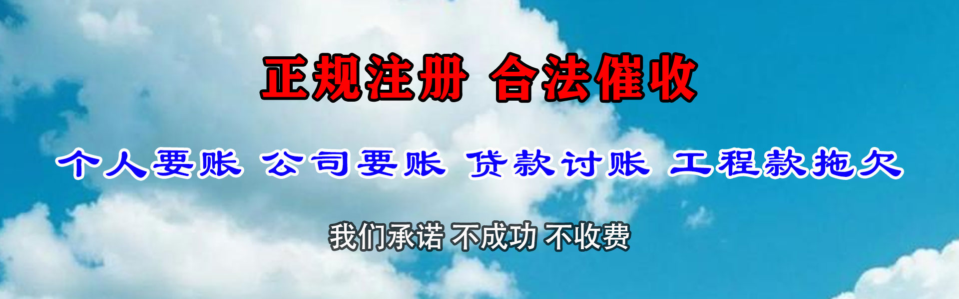 京口催账公司
